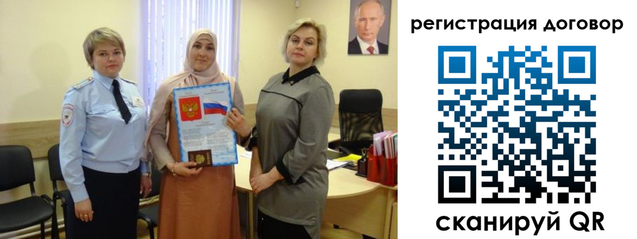 временная регистрация в Нефтегорске