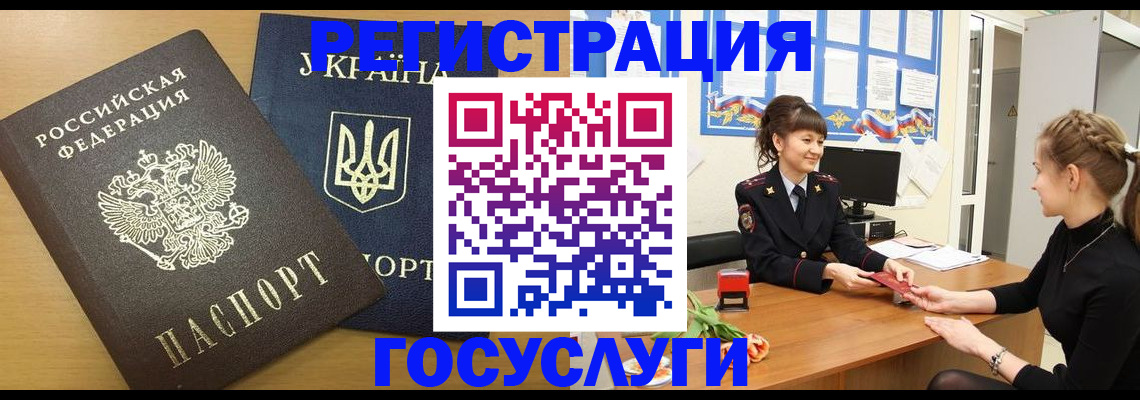прописка законно в Нефтегорске