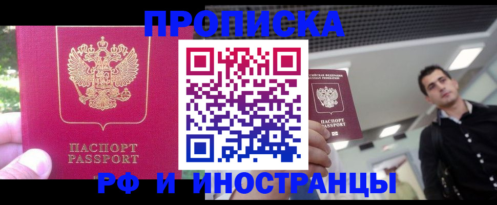 временная регистрация законно в Нефтегорске